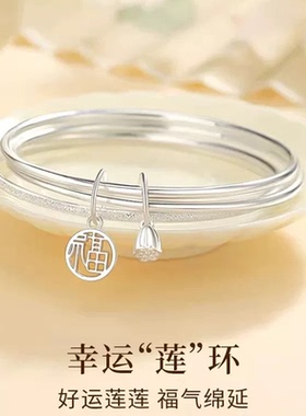 三生三世福莲蓬银手镯女时尚轻奢