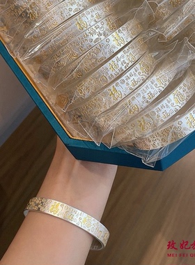 百福吉言描金纯银手镯女简约百搭