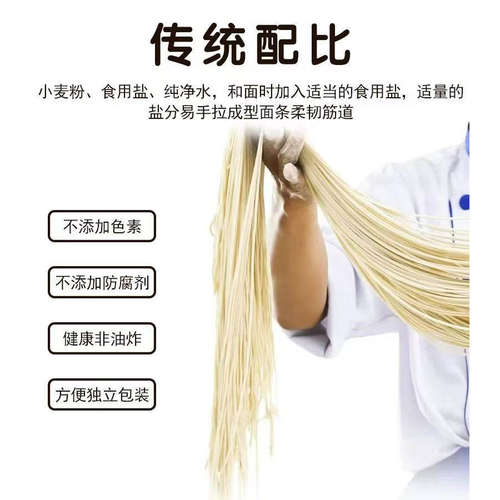 新疆特产天山奇台面条拉面拉条子圆挂面长寿面营养早餐食品拌面 - 图1