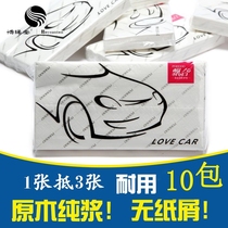 Car towels package car paper towels supplement Visor Special Pumping paper in-car Napkin Car Supplies Vehicles