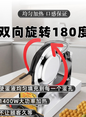 香港鸡蛋仔机商用摆摊小吃机器