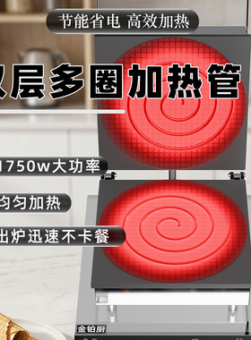 脆皮蛋卷机商用鸭蛋卷机鸡蛋卷机