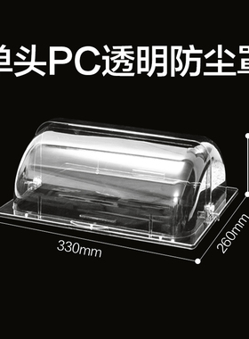 9格18格串串香设备锅PC罩子麻辣烫关东煮机器商用透明防尘罩子