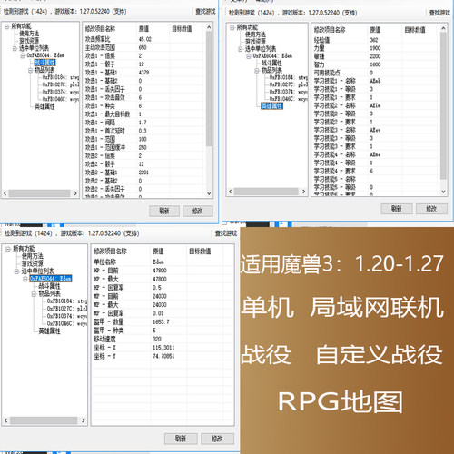 魔兽争霸3冰封王座修改器1.20-1.27游戏配套辅助器 - 图0
