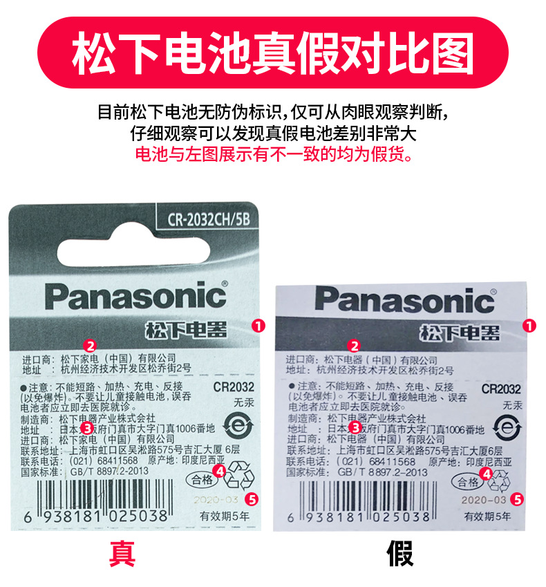 Panasonic松下LR1130纽扣电池189/LR54/389/AG10