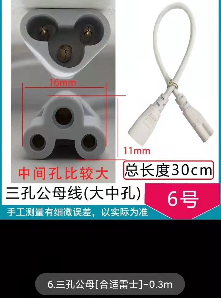 T5T8连接线双插头LED灯管支架转接线灯箱转角公母延长插头电源线.,淘宝优惠券,粉丝福利购,淘宝优惠卷