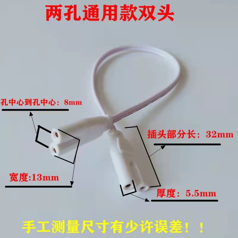 T5T8连接线双插头LED灯管支架转接线灯箱转角公母延长插头电源线.,淘宝优惠券,粉丝福利购,淘宝优惠卷