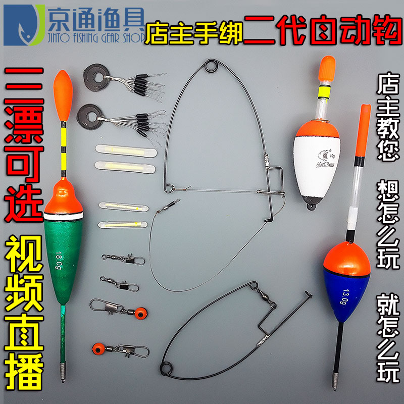 钓鱼神器我爱发明自动钓鱼器自动钓鱼钩神钩弹