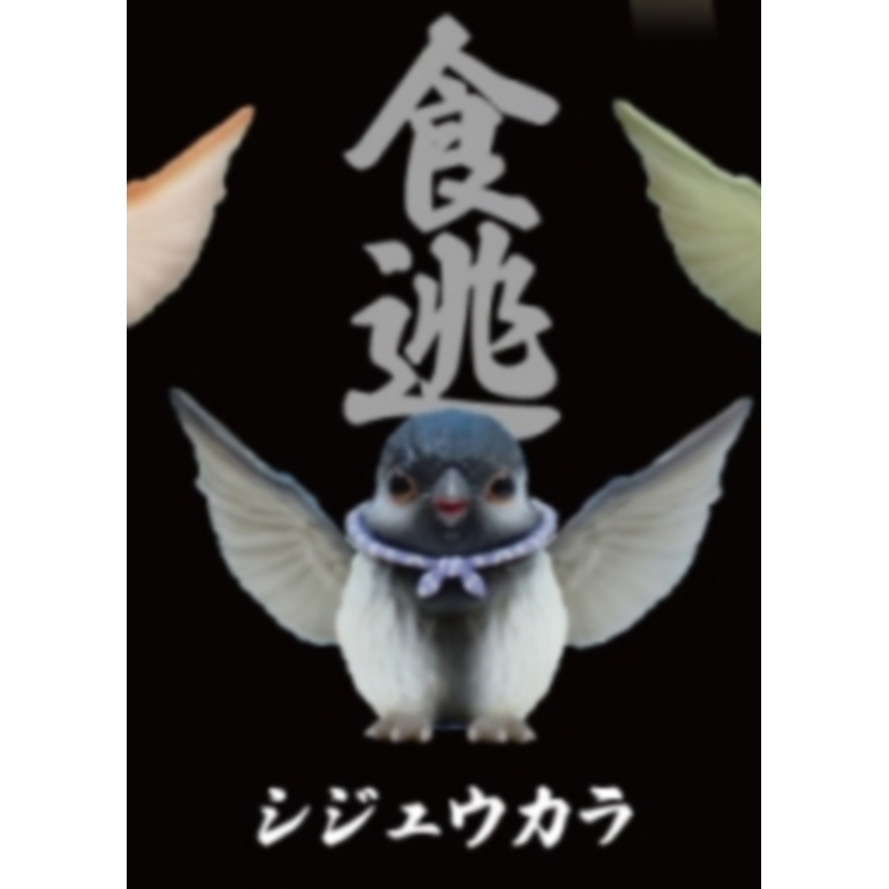 虾壳社 现货日本BRIGHT LINK扭蛋 强盗麻雀摆件 小鸟通缉创意玩具,淘宝优惠券,粉丝福利购,淘宝优惠卷