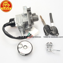 Sanyang XS125T-16C fiddle flying degree 4 sets of lock electric door lock main switch Shunfeng