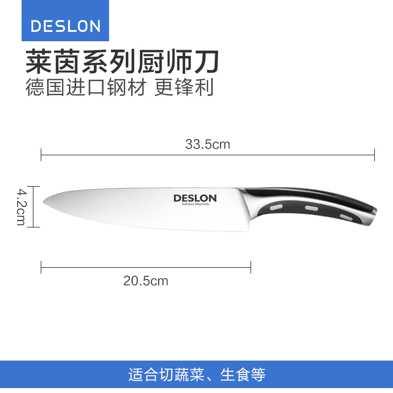 DESLON/德世朗多功能三德刀不锈钢欧式厨师刀主厨刀德国钢切片刀-图1