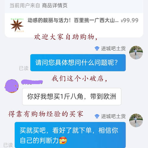 动感的靓丽与活力！百里挑一广西大山八角大料烧菜炖肉卤料250克 - 图2