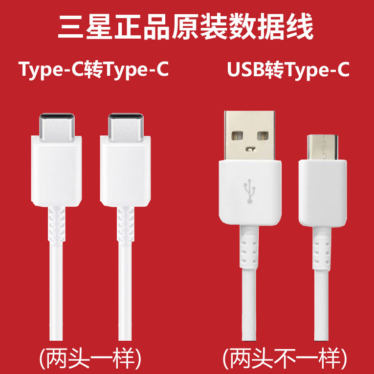 三星Z Flip3 Flip5 S23 S24 S22 A53 S21 A54 W22 W23 W24原装数据线快充USB TYPEC充电线充电器双向Type-C