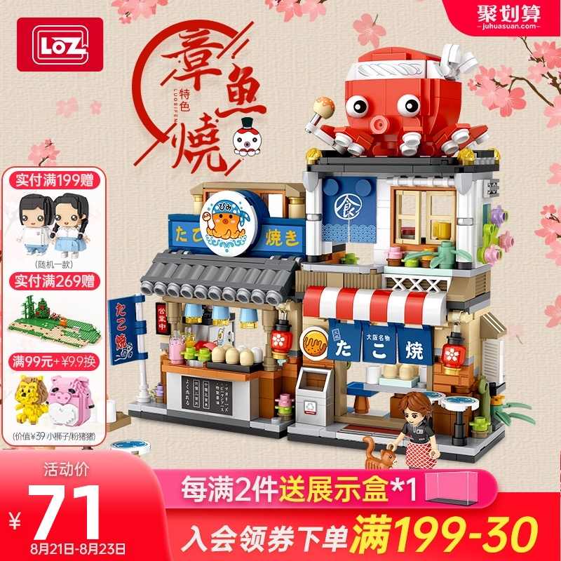 软胶章鱼 新人首单立减十元 21年8月 淘宝海外