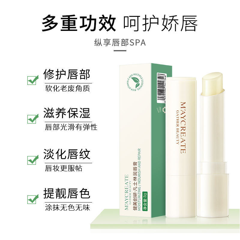 健美创研凡士林保湿润唇膏男女滋润补水防干裂淡化唇纹护唇水润 - 图0