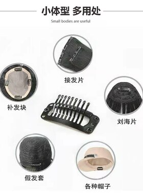 贝雷帽假发BB夹子帽子固定神器