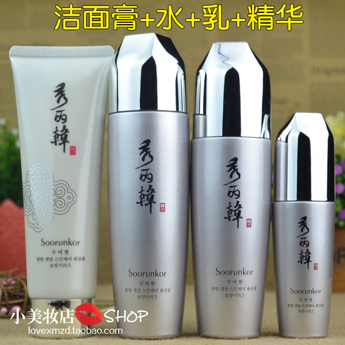 折上折 秀麗韓祕策明皙套裝 淨白玉潔面水乳霜精華提亮補水保溼