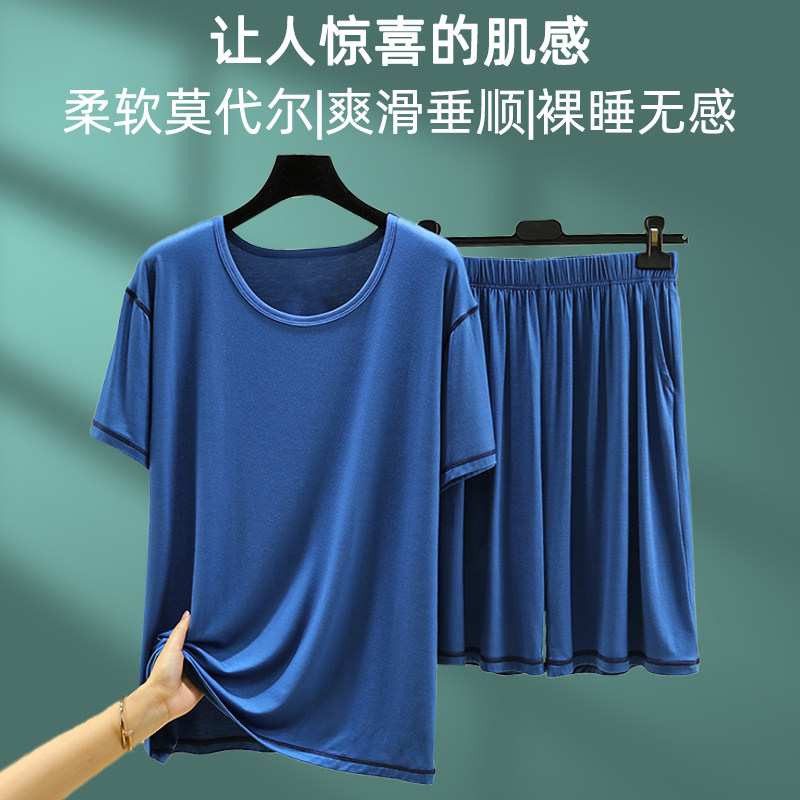 莫代尔男士家居服套装夏季简约纯色短袖睡衣休闲可外穿宽松两件套,淘宝优惠券,粉丝福利购,淘宝优惠卷