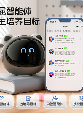 AI智能语音闹钟同步学习课文