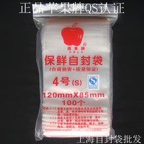 Self-proclaimed bag small number of apple card self-proclaimed bag 4 self-proclaimed bag of small self-proclaimed bag food self-proclaimed bag