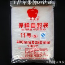 Self-proclaimed bag 1 bag of apple self-proclaimed bag 11 Number of self-proclaimed bag 100 only thickened self-proclaimed bag freshness self-proclaimed bag