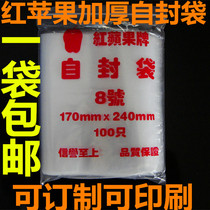 Self-proclaimed bag 8 Number of thickened self-proclaimed bag 1 bag of special self-proclaimed bag for printing self-proclaimed bag