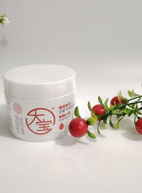 大宝b5特护霜修护乳洁面洗面奶