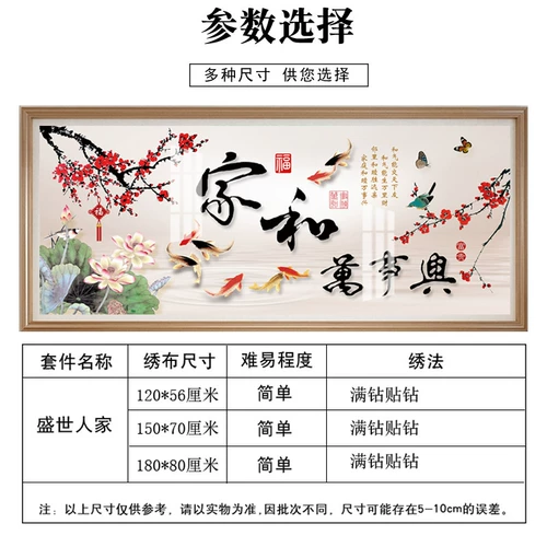 Живопись с бриллиантами Полный бриллиант Новый дом и шедевр гостиная Jiutu Jucai Zhu Emelcodery Paste 2021 Алмазная вышивка ручной работы ручной работы