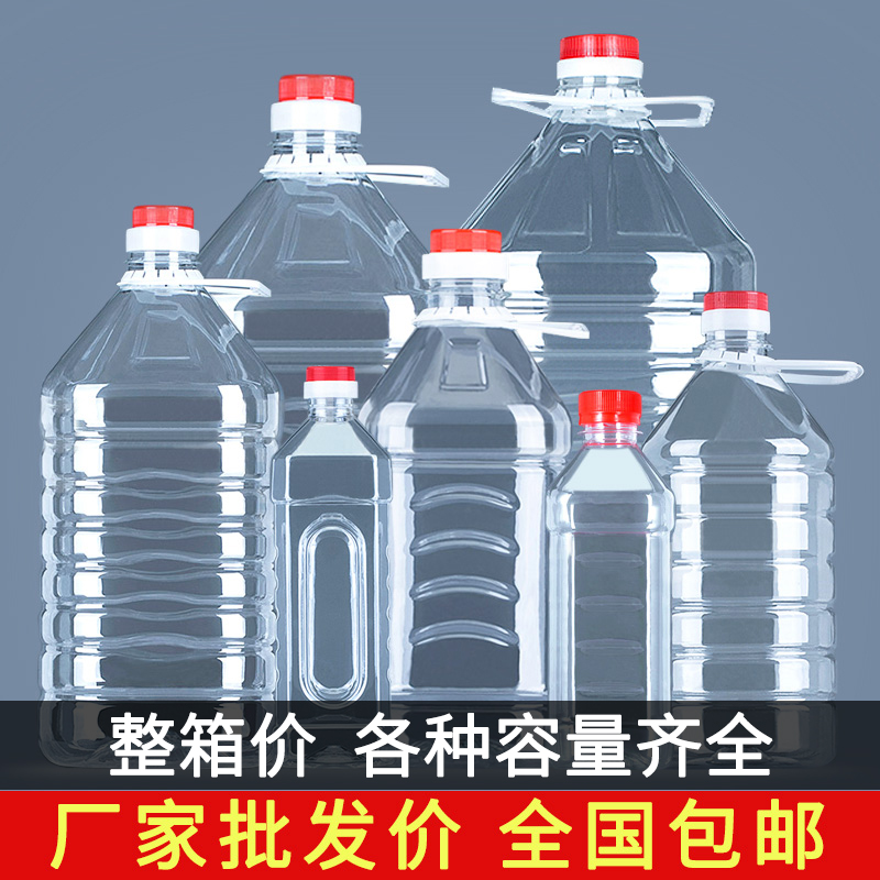 0.5L1L1.5L2.5L5L10L20LPET透明塑料油壶酒瓶油瓶工厂直销 - 图0