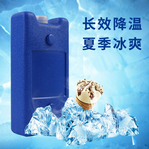 华盛冰袋+冰盒 - 图2