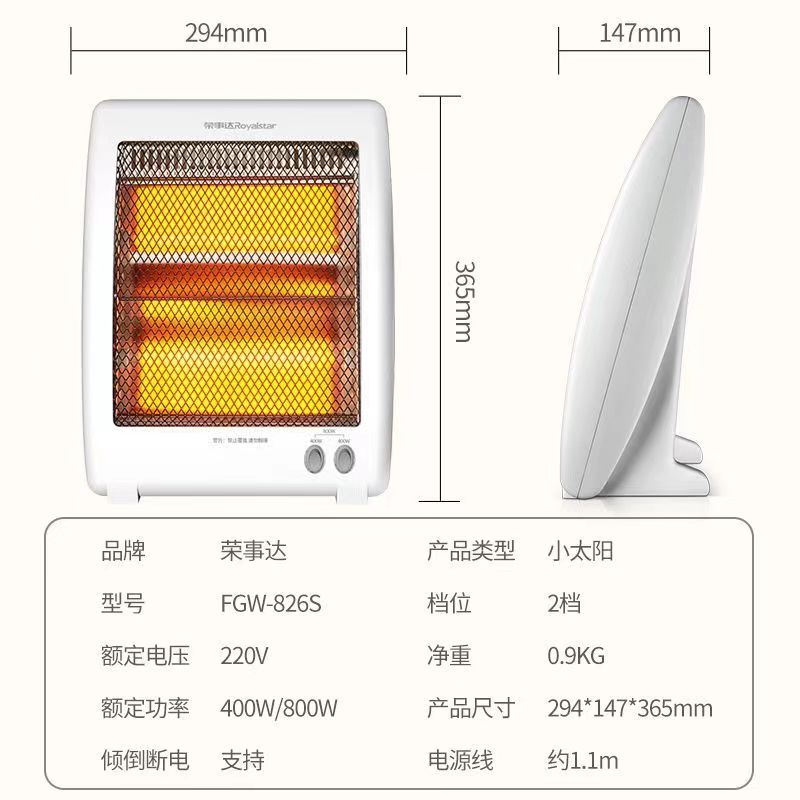 荣事达取暖器家用小太阳电暖器桌面电暖气两档调节速热倾倒断电 - 图3