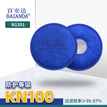 100 Anda N1201 KN100 grade anti-oily particulate matter coal mine dust filter elements