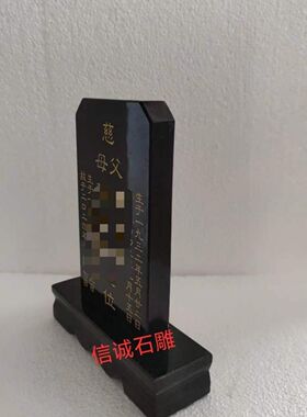 汉白玉小灵牌位石头墓碑祖先牌位骨灰盒前供奉牌双人刻字大理石