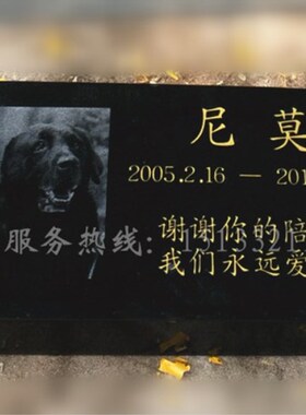 汉白玉猫咪纪念碑祭祀刻字大理石