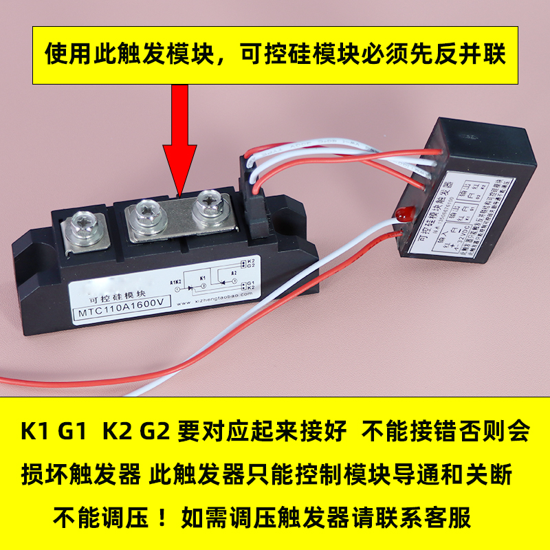 SKKT可控硅模块晶闸管过零触发器触发模块  MTC  MTX 触发器 - 图0