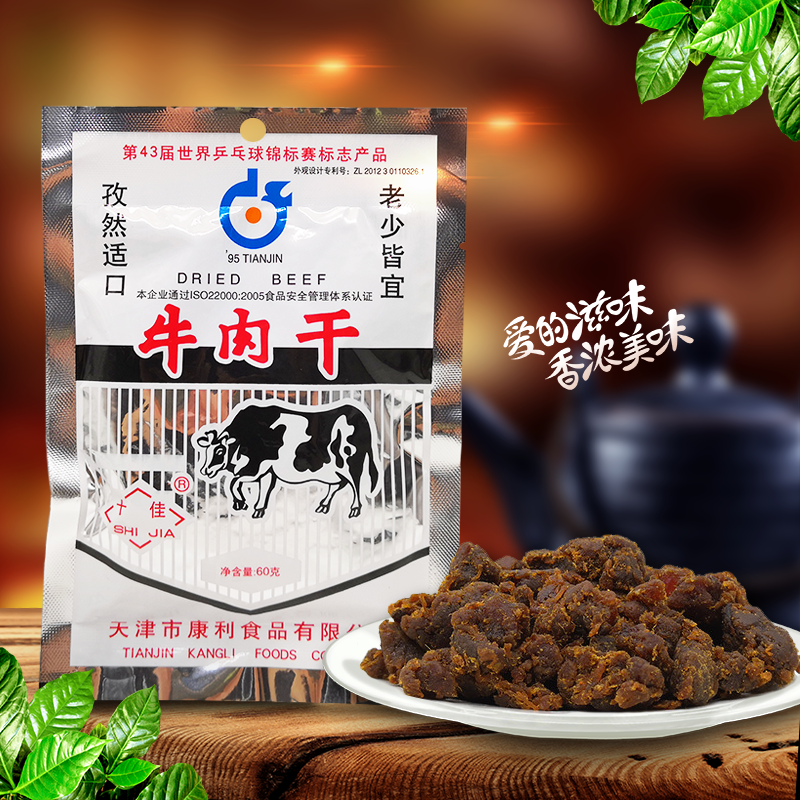 天津特产康利十佳牛肉干60g香辣五香牛肉粒经典怀旧零食休闲小吃 - 图2