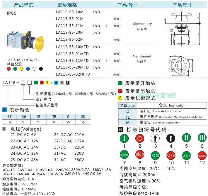 GQELE高桥电子LA115-B5-11MTD自锁带灯蘑菇钮 红色 绿色黄色 自复 - 图2