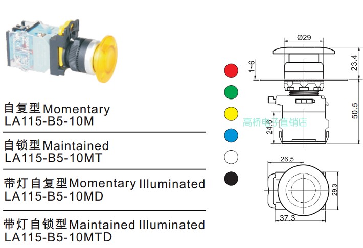 GQELE高桥电子LA115-B5-11MTD自锁带灯蘑菇钮 红色 绿色黄色 自复 - 图0