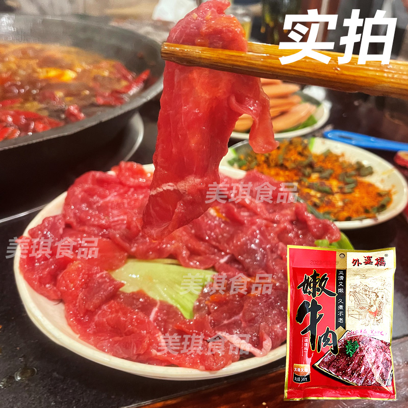 外婆桥嫩牛肉调理料260g火锅毛肚增脆鸭肠粉嫩牛肉粉腌制料商用-图0