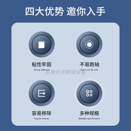 3T三特眼镜防滑双面贴防滑贴眼镜片双面胶配件1000片镜片加工耗材 - 图2