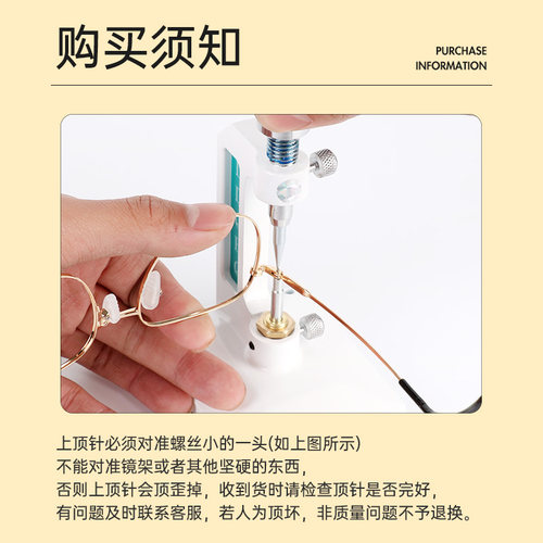 眼镜店螺丝起拔器取断损螺丝钉顶断头划牙螺丝眼镜加工维修工具 - 图0