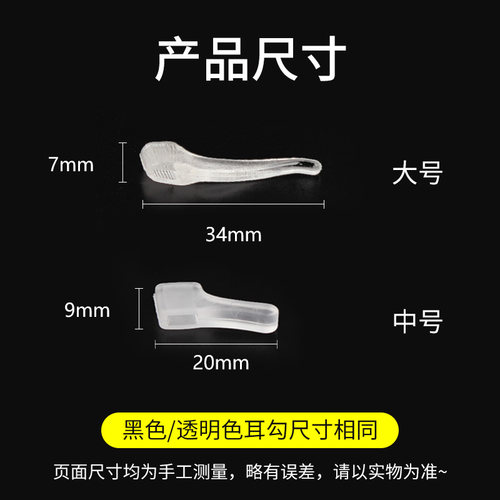 眼镜防滑套耳勾耳夹100副软硅胶佩戴舒适透明色热卖硅胶耳托运动 - 图2