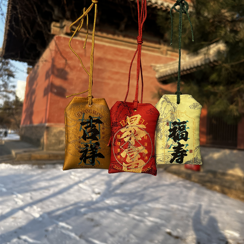 书法国风新年平安护身福袋幸运符御守挂件香囊礼物包包祝福挂件-图1