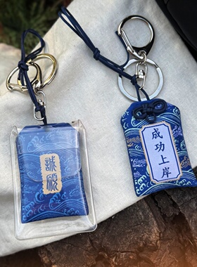 群青上岸公研中式荷包钥匙挂件