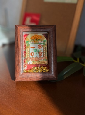 宋锦金元宝招财进宝摆件平安符乔迁新居礼物财库办公桌旺宅高级感