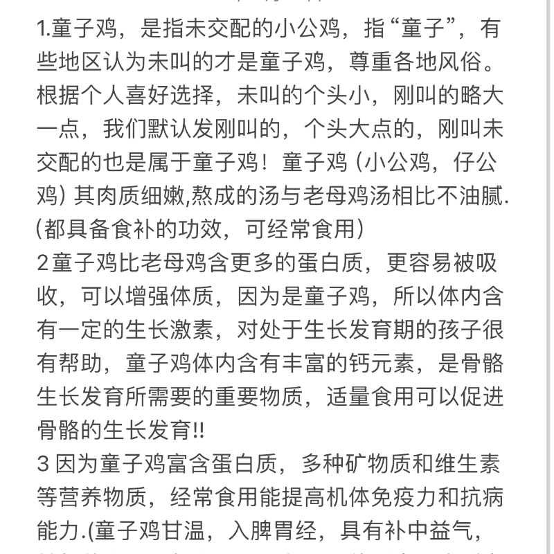 2只正宗皖南农村仔公鸡散养土鸡未打鸣童子鸡刚叫小公鸡现宰鸡肉 - 图0