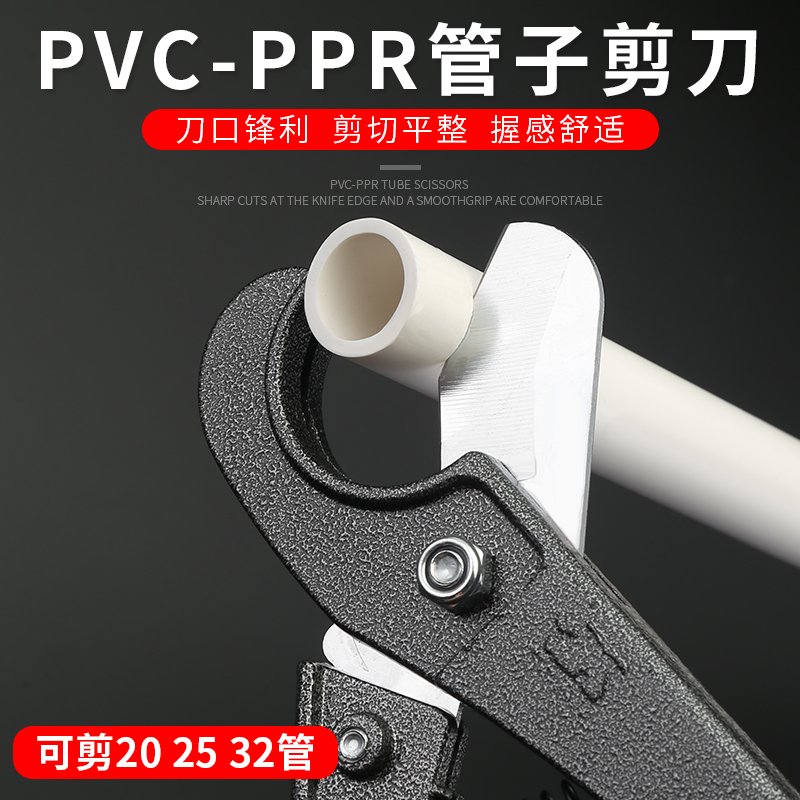 ppr水管剪刀管子割刀切管器pvc快剪线管水管剪刀割管器剪管器管刀 - 图2