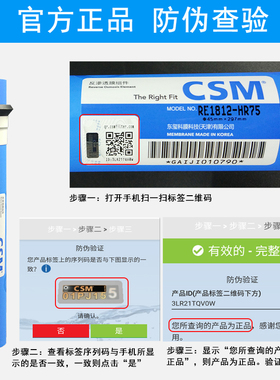 CSM世韩纯水机家用节水反渗透膜