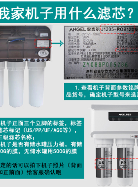 安吉尔原装正品J2305-ROB8纯水机