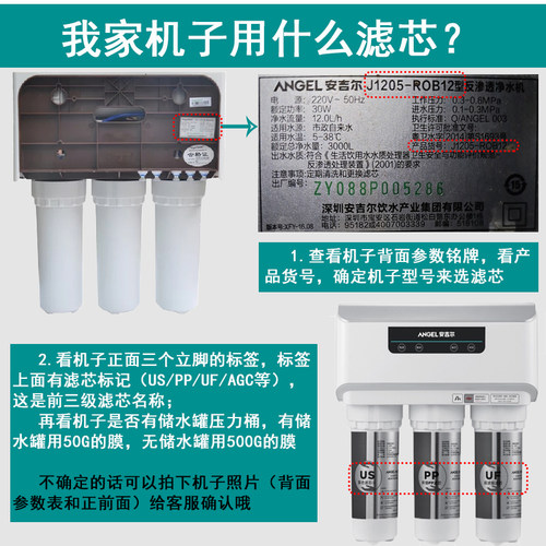 正品安吉尔净水器滤芯A4/a6/J2305-ROB8/J1205-ROB8c/j1105/J2375 - 图1